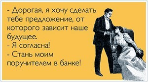 Стоит ли выступать поручителем по кредиту?